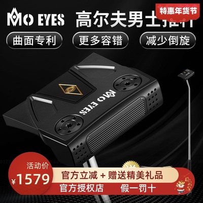 MOEYES魔眼高尔夫球杆推杆男士