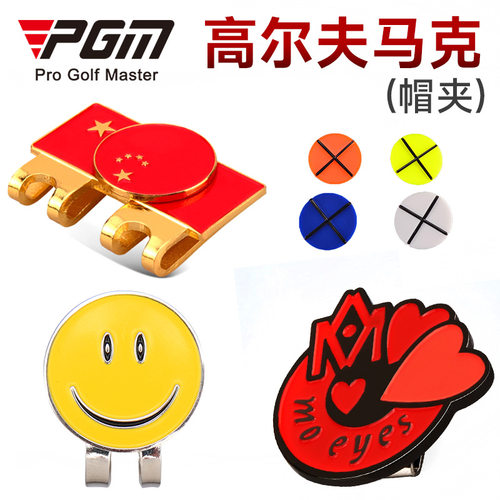 PGM高尔夫帽夹马克配件
