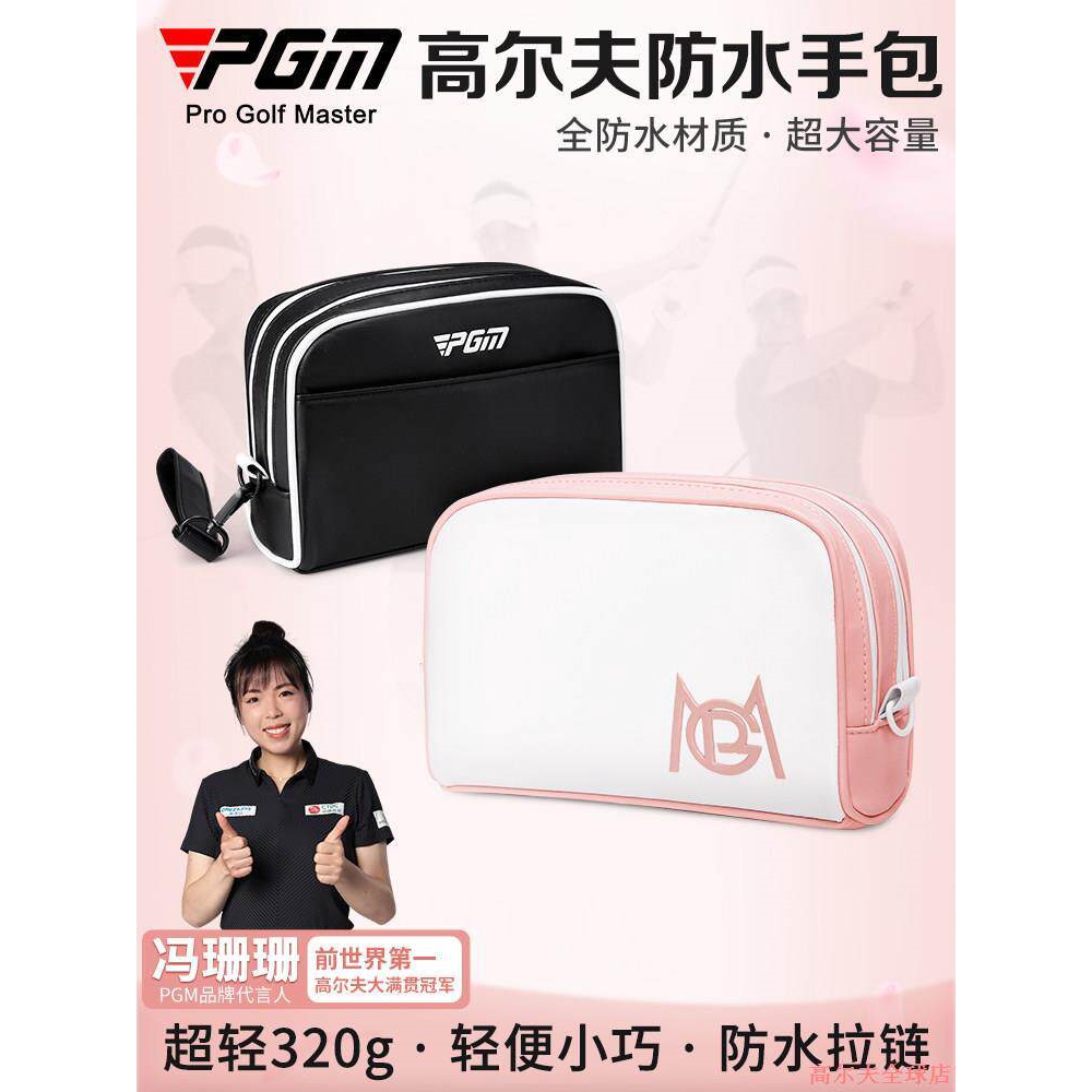 PGM高尔夫防水超轻便携手提包