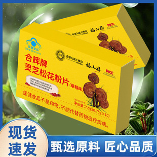 【蓝帽认证】拍一发六破壁灵芝松花粉片护肝片熬夜喝酒官方正品