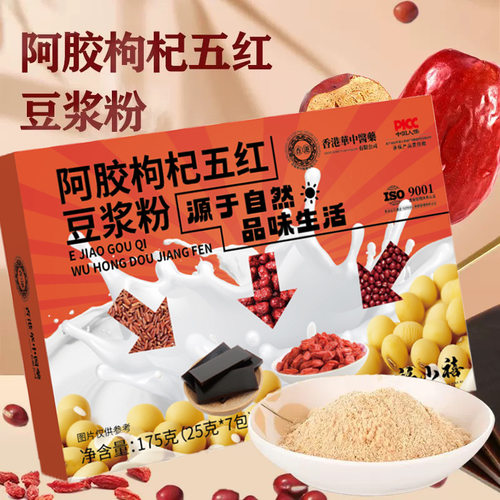 阿胶枸杞五红豆浆粉阿胶燕麦粉五红豆浆粉冲调饮品早餐代餐粉
