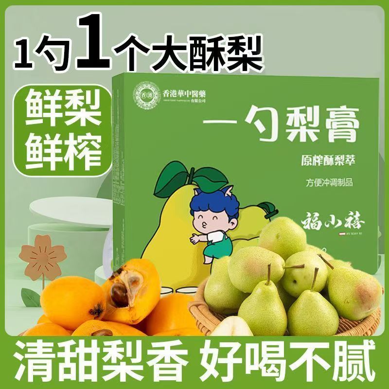 福小禧一勺梨膏枇杷秋梨膏纯梨膏非止咳化痰润喉润肺手工熬制正品