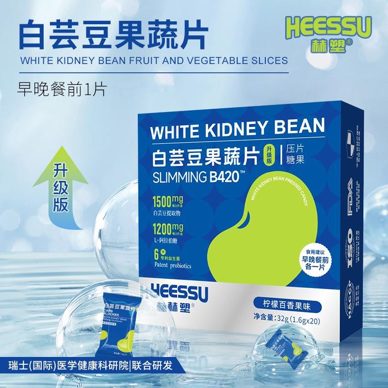 白芸豆果蔬片膳食纤维咀嚼片