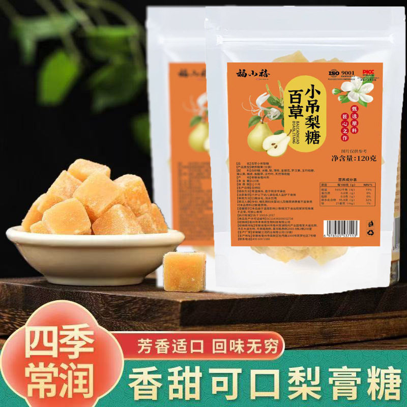 百草梨膏糖正宗清凉润喉糖含片薄荷秋梨膏胖大海零食批发正品