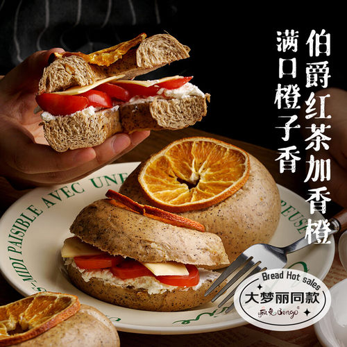 疯兔bingo面包店碱水全麦素贝果欧包纯手工贝果