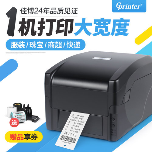 佳博铜版珠宝缎带超市不干胶标签