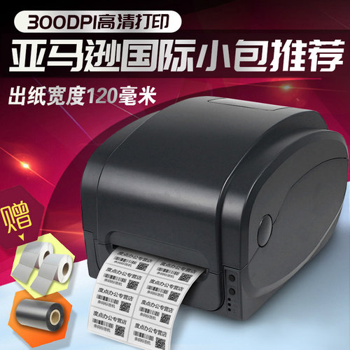 佳博快递热敏水洗唛条码打印机