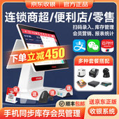 京东K6超市收银机收银系统管理All商超便利店零售小型收款 机库存