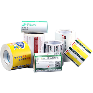 卷筒不干胶标签定制印刷彩色logo代打印热敏纸铜版纸亚银珠宝标签货架标签外卖食安封签瓶身包装封口贴纸定做