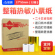 30mm小票据商场超市57 驰腾收银纸热敏纸小票纸80 打印纸 50厨房美团外卖饿了么58mm餐厅卷式 57X50