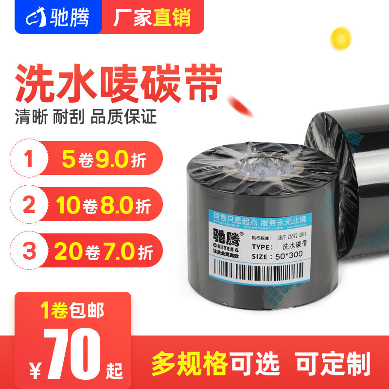 clothing Water Mark Ribbon Water superscript Nylon belt Label 40~70mm long 300m Printer Ribbonin the Office Equipment/Consumables/Related Services , Toner cartridge supplies category , Ribbon  category - from Buy2taobao.com to provide professional Taobao agent buy service