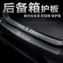 2025款大众新途锐汽车改装饰配件后备箱门槛条后尾箱防刮保护贴24