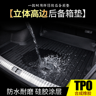 24-25款智己LS6后备箱垫汽车用品改装内饰配件智己L6专用尾箱垫子