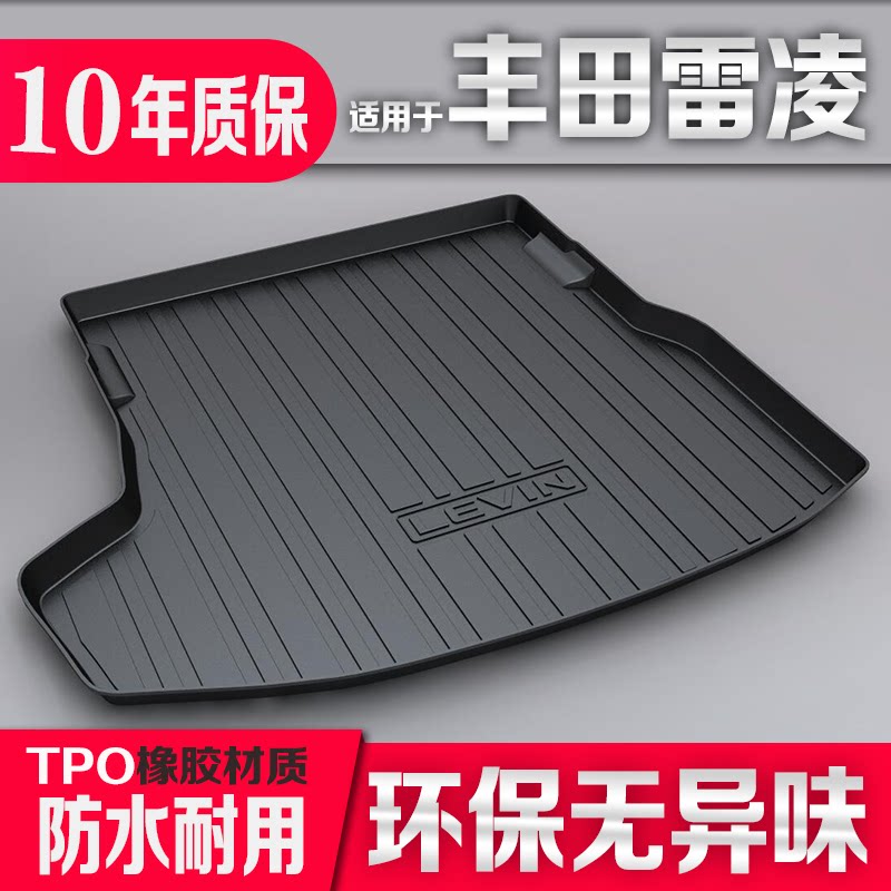 丰田雷凌混动双擎3D防水后备箱垫