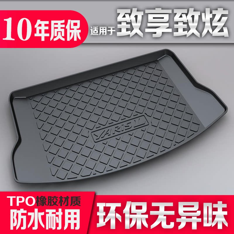 丰田致炫致享3D立体防水后备箱垫