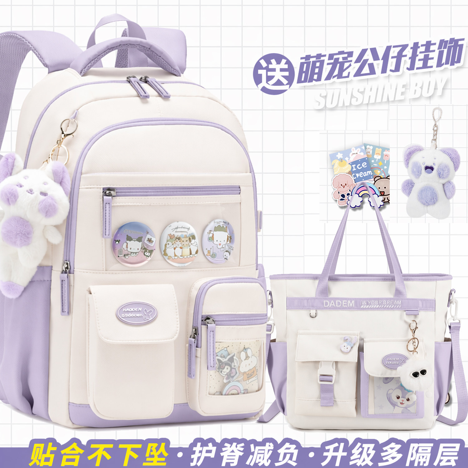 中小学生护脊书包高年级大容量图片