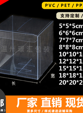 塑料PVC透明包装盒子定制 正方形公仔胶盒手办展示盒印刷定做批发
