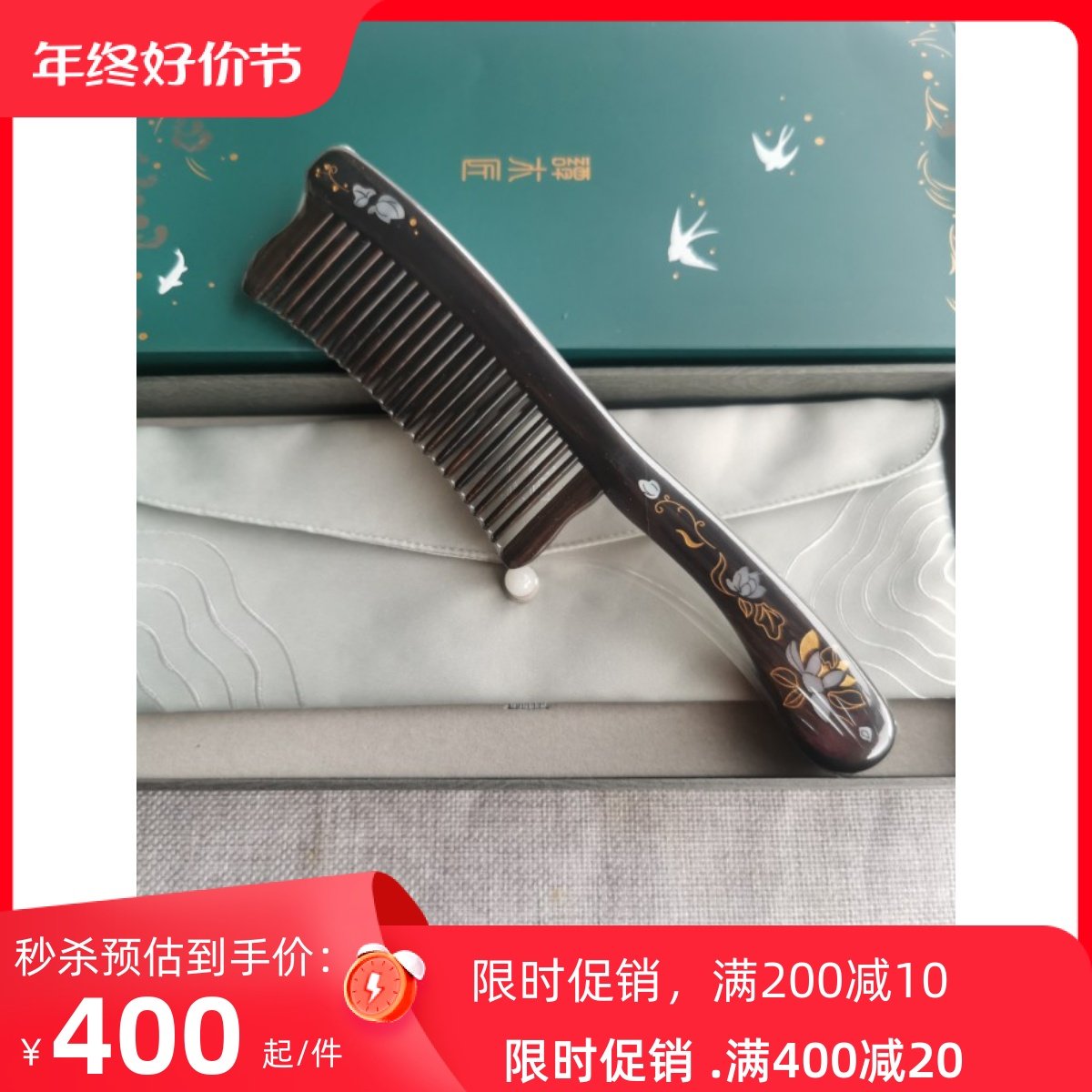 谭木匠新品 礼盒镶齿梳莲语 黑檀木新工艺创意礼物送好友领导