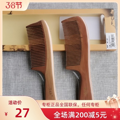 谭木匠YHNJM0301 0304 0604 0603 0602 送父母送长辈