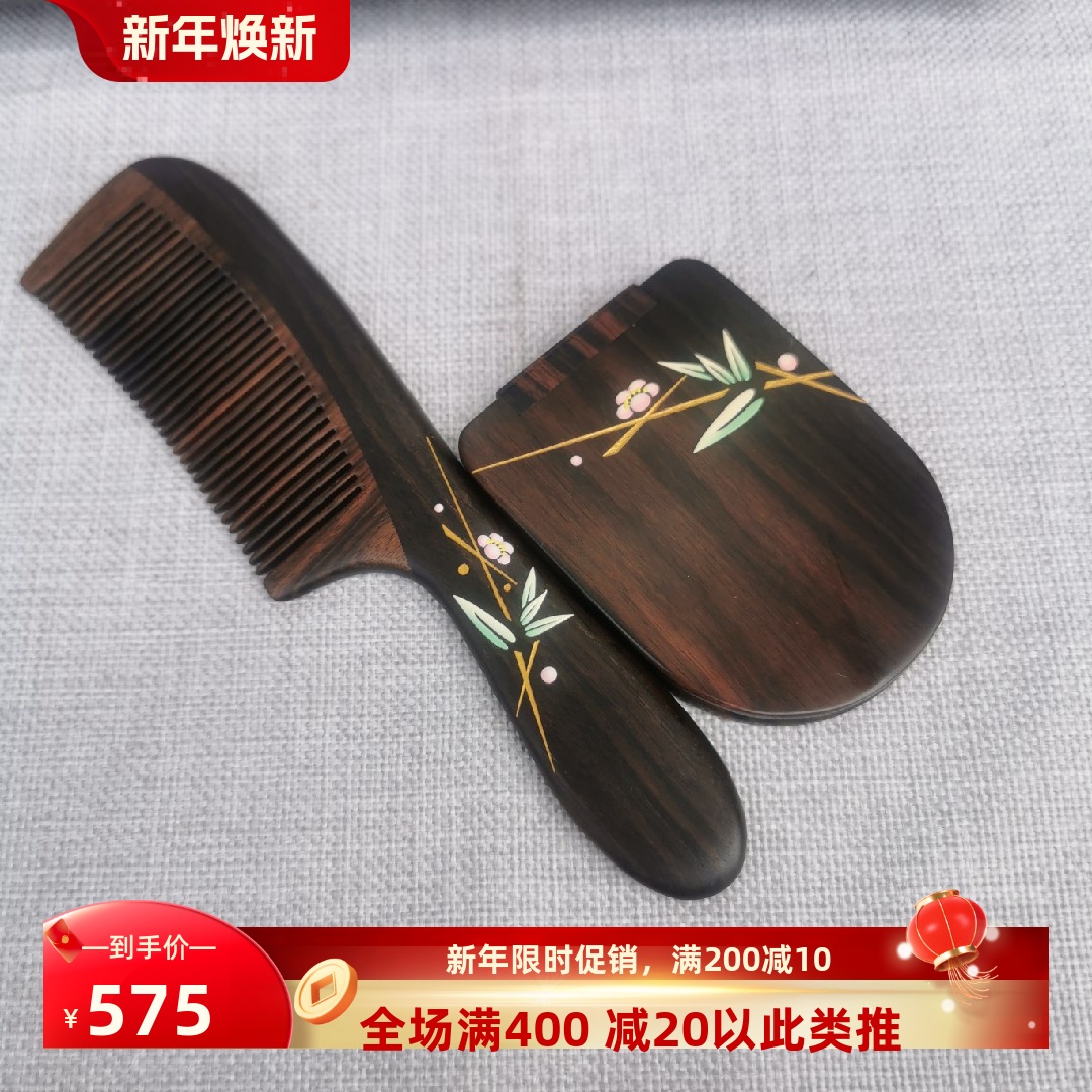 谭木匠新品 礼盒雅竹 黑檀木梳子创意生日礼物 送长辈 送辣妈