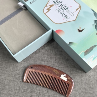 谭木匠礼盒口袋梳福兔绵绵 天然小巧可爱木梳子经络按摩梳礼物梳