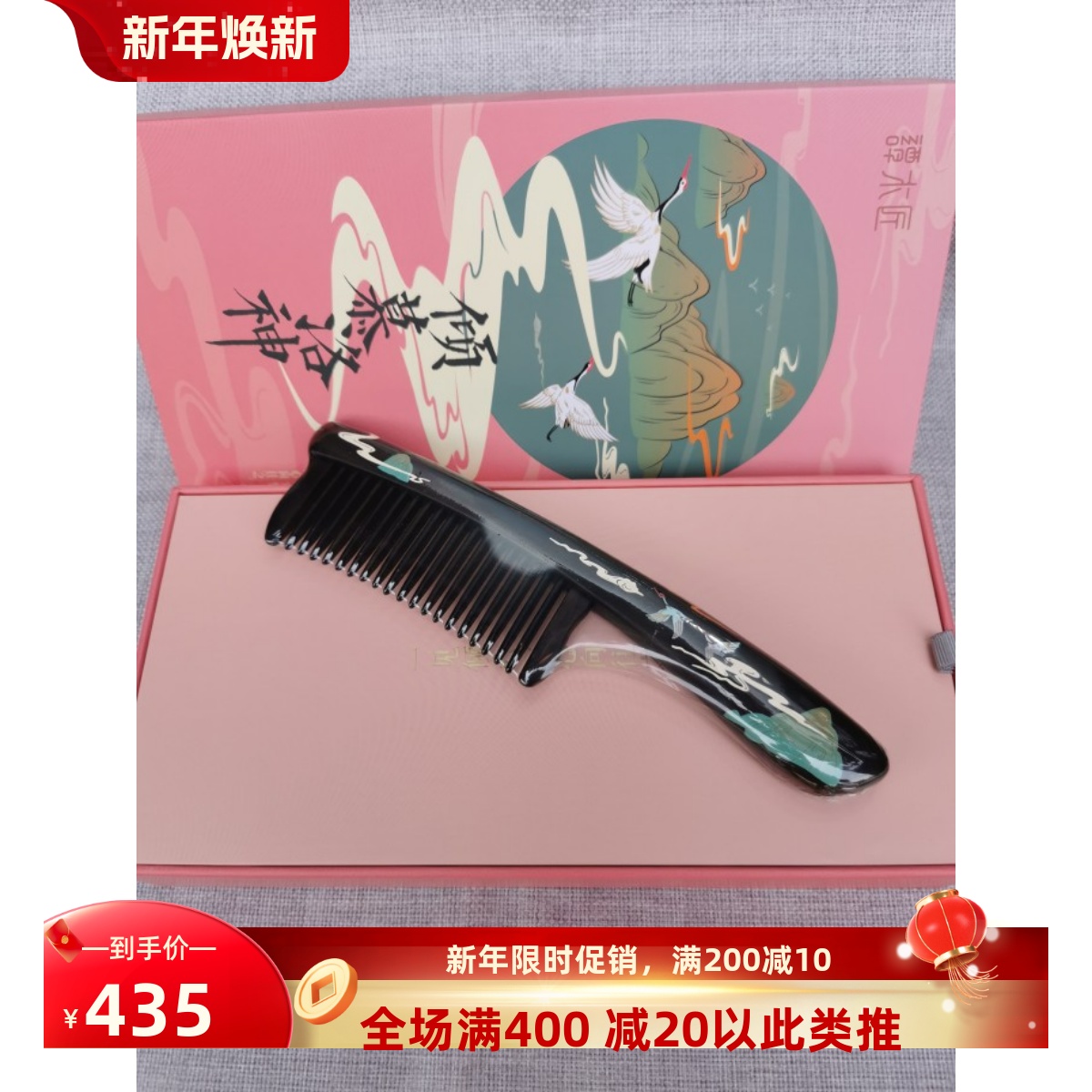 谭木匠新品礼盒镶齿梳惊鸿 黑檀木 创意礼物送女友长辈