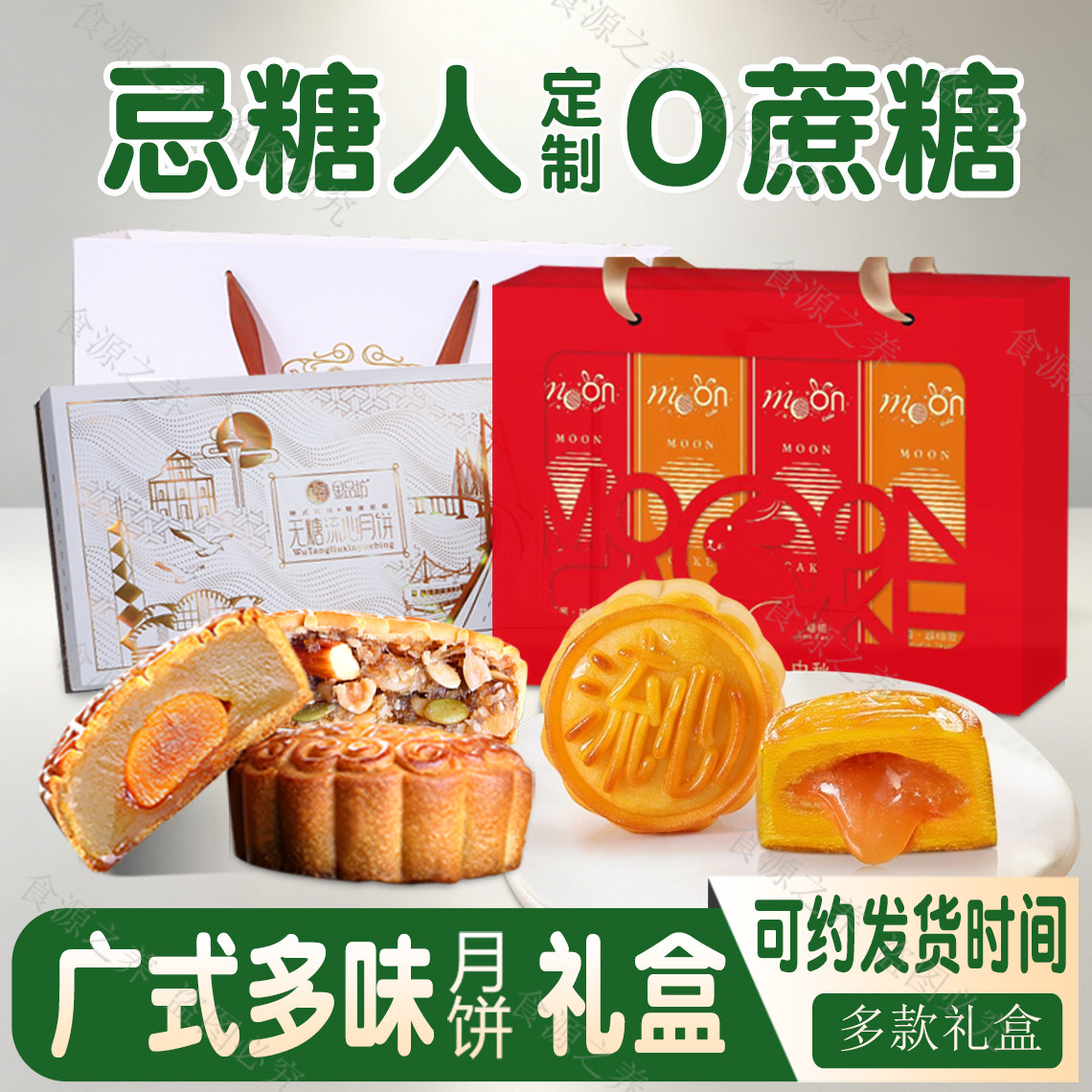 无糖月饼糖人流心莲蓉中秋礼盒
