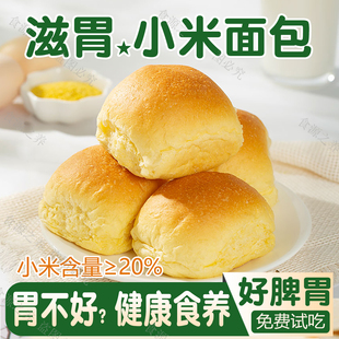 小米面包无糖精小零食品营养胃养早餐调理健适合吃的脾肠健康儿童