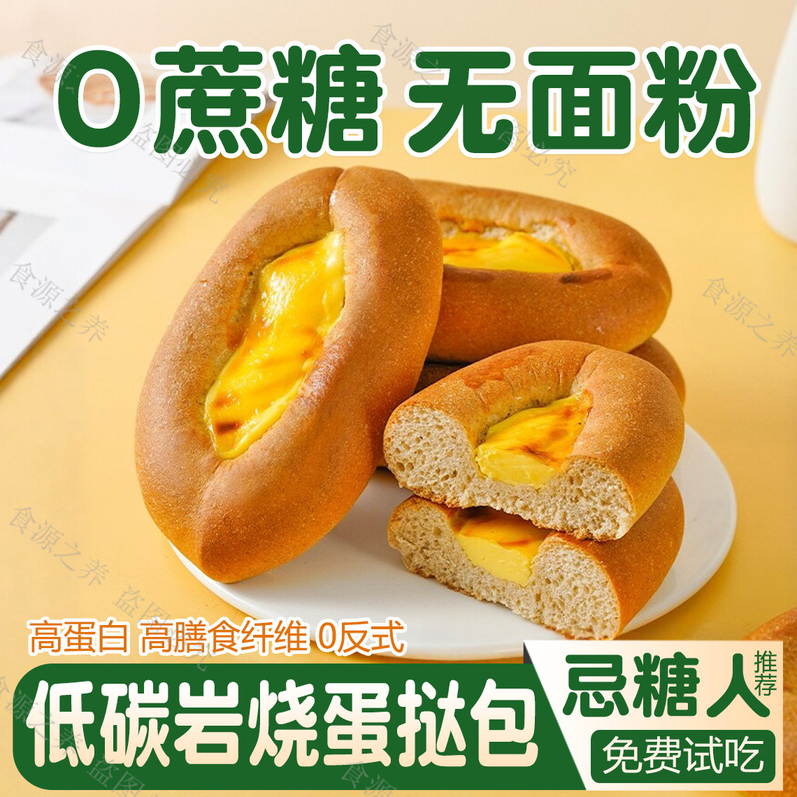 面包营养早餐糖尿人无糖精小零食品孕妇糖人无添加全麦专用控食物