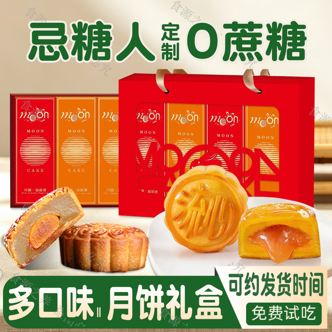 奶黄流心月饼】老年人中秋送礼