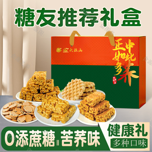过年礼盒糖尿人木糖醇无糖精零食品专用新年送礼走亲戚糖人糕点控