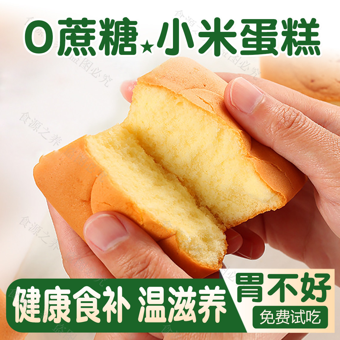 早餐营养养蛋糕零食品健康面包胃适合早上学生小孩子吃的独立包装
