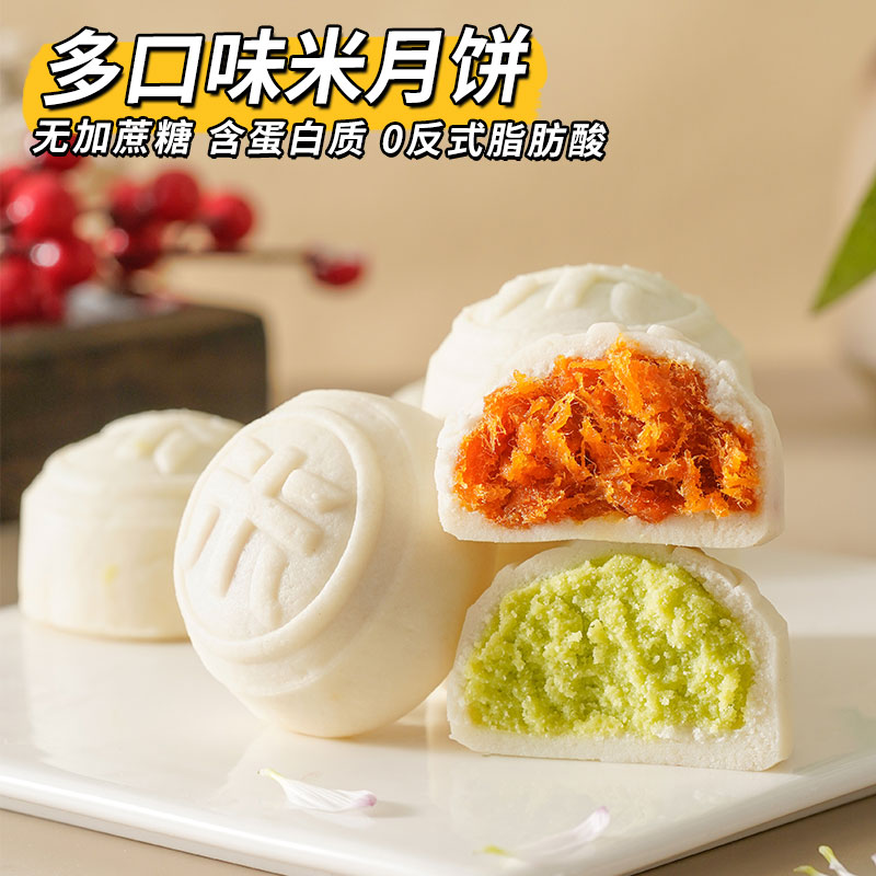 米月饼礼盒糖尿人中秋无糖精食品木糖醇专用脂糖人友控低夹心冰皮