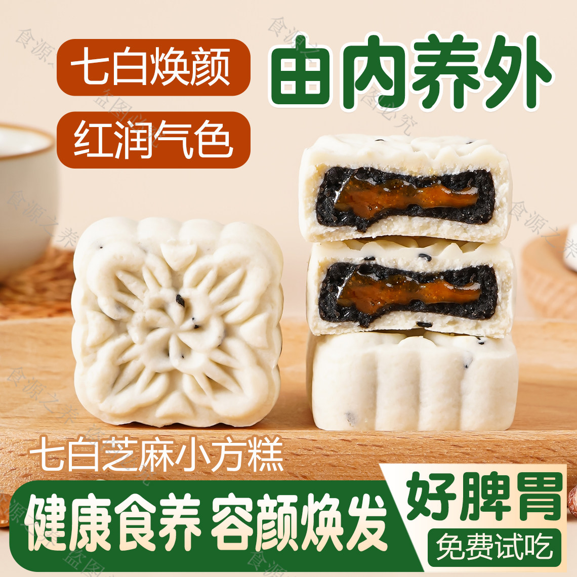 健康养生小零食品营养胃养调理脾肠女生爱吃的高端网红小吃不上火