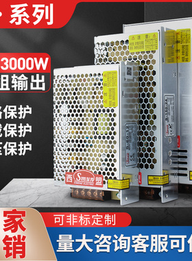 220V转变5V12V24V直流开关电源5a10a监控变压器工控电源S-60/100