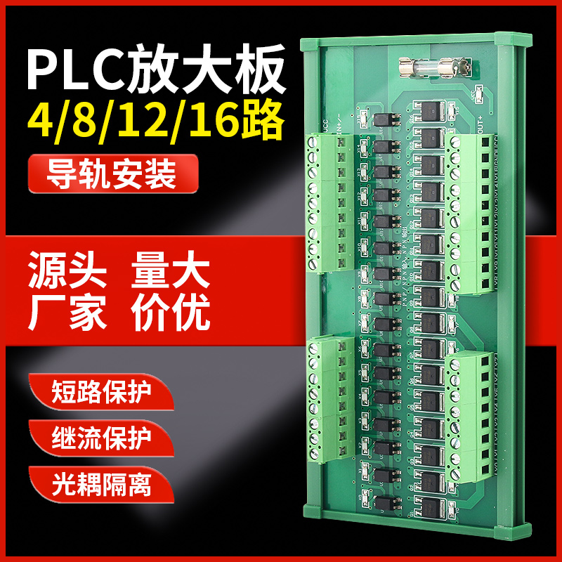 直流pnp12v24v通用型放大板