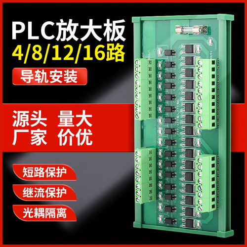 直流pnp12v24v通用型放大板