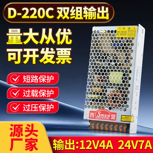 双组输出开关电源12V24V同时输出