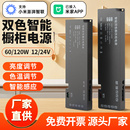 已接入米家橱柜电源Mesh2.0衣酒柜驱动12V24V灯带智能调光变压器