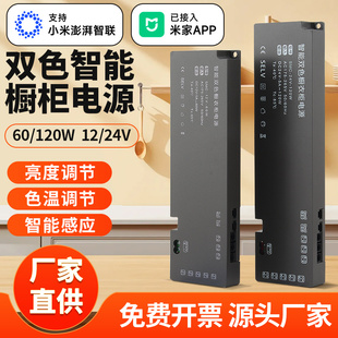 已接入米家櫥柜電源Mesh2.0衣酒柜驅(qū)動(dòng)12V24V燈帶智能調(diào)光變壓器