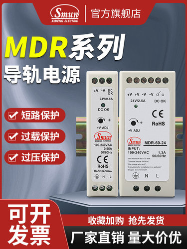超薄轨开关电源24V变压器220至12V5A直流Dr/Edr/ Mdr/Hdr轨道