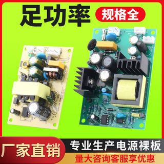 AC 220V转5V12V24V36V48V直流开关电源板模块裸板大功率内置开关