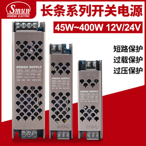 灯箱12V24V低压灯带灯条电源