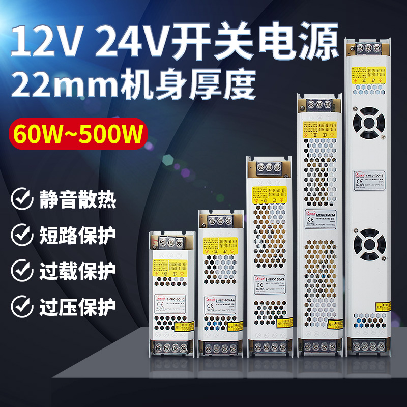 超薄长条灯箱电源24V低压12V线形灯带变压器220转直流开关电源