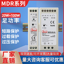 超薄导轨式开关电源24v变压器220转12V5A直流DR/EDR//MDR/HDR轨道