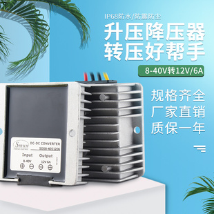 DC直流转换电源24V车载模块13.8V稳压器 40V转12v自动升降压器