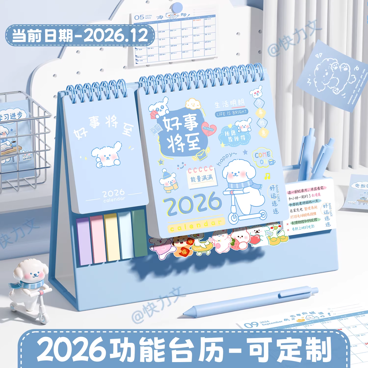 台历2026年新款高颜值工位小日历可爱卡通治愈系台历本可定制办公