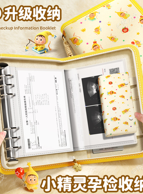 产检收纳册孕检孕期档案册怀孕记录册孕妇产检报告单孕早期必备马宝宝检查报告收纳册初期用品手册本病案资料