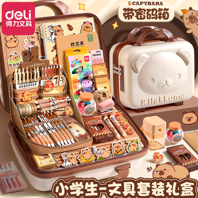 得力卡皮巴拉文具套装小学生礼物