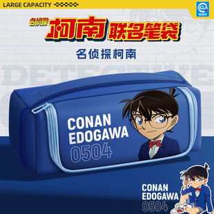 联名柯南笔袋大容量2025新款高颜值超火初中生男孩文具铅笔盒简约小众不撞款学霸小学生文具袋怪盗基德周边